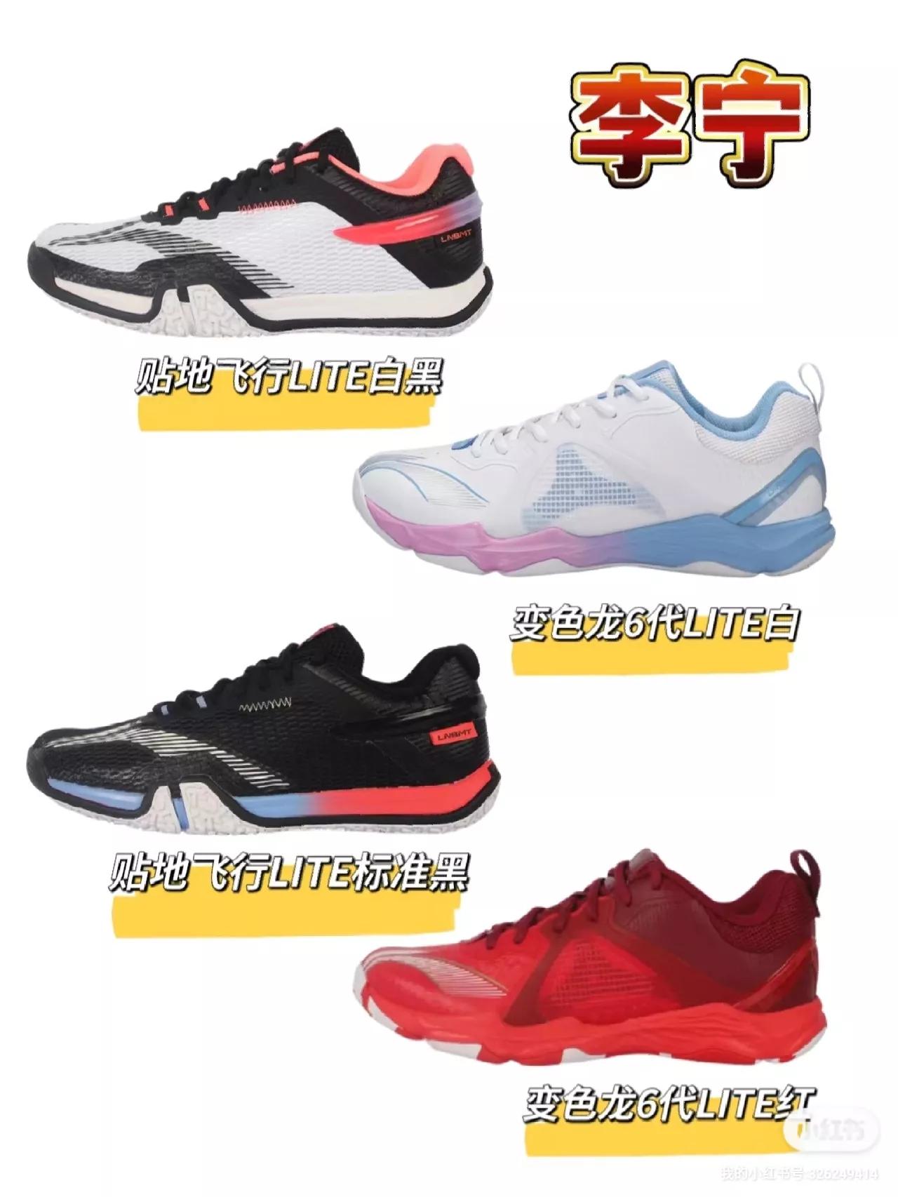 推荐几款比较舒服的羽毛球鞋,打羽毛球穿什么鞋子好平价