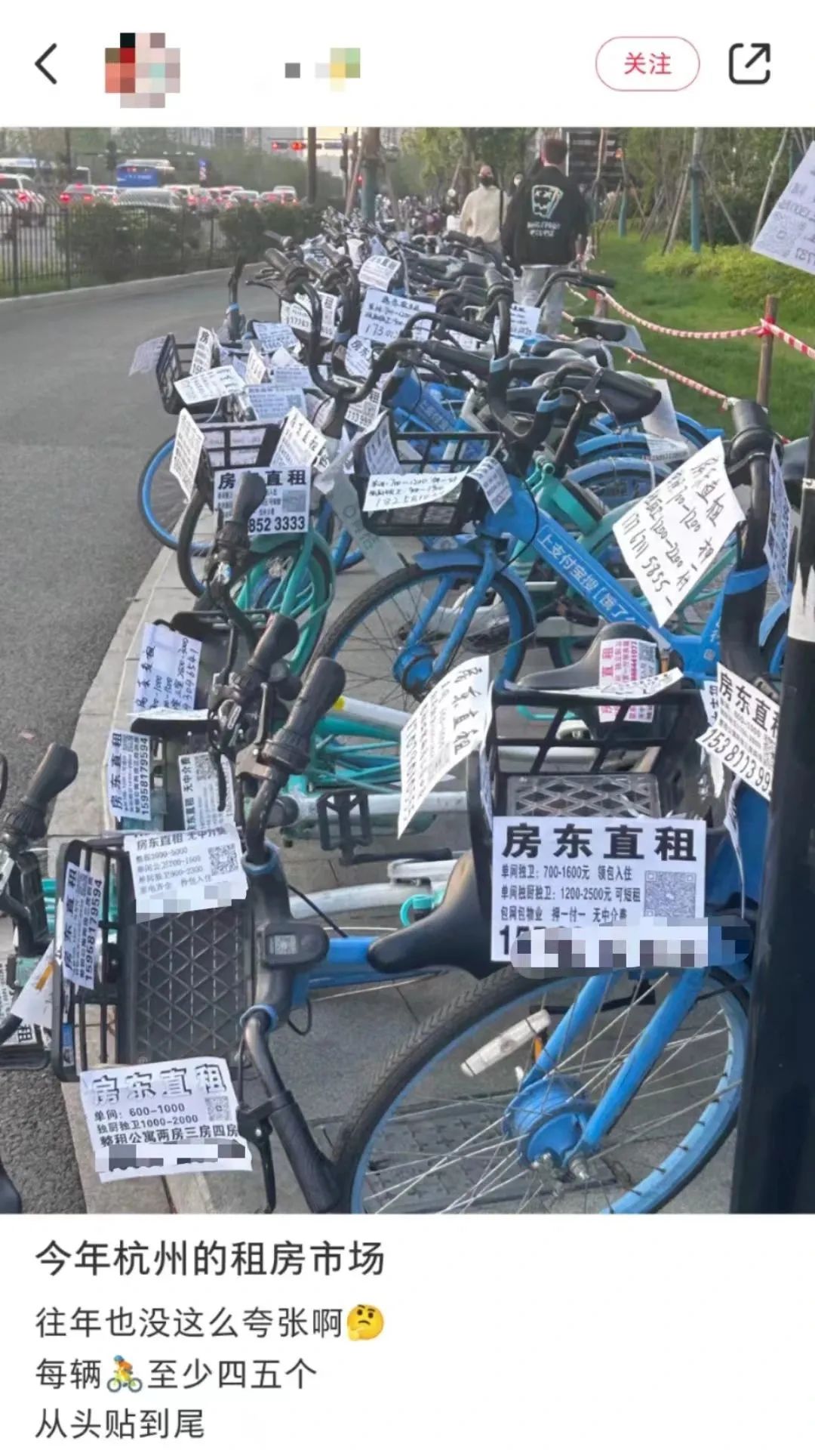 共享单车上贴租房广告有套路吗,杭州共享单车租赁