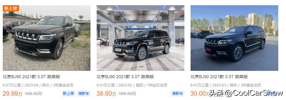 c6优惠9万落地价格,c6降价9万真实吗