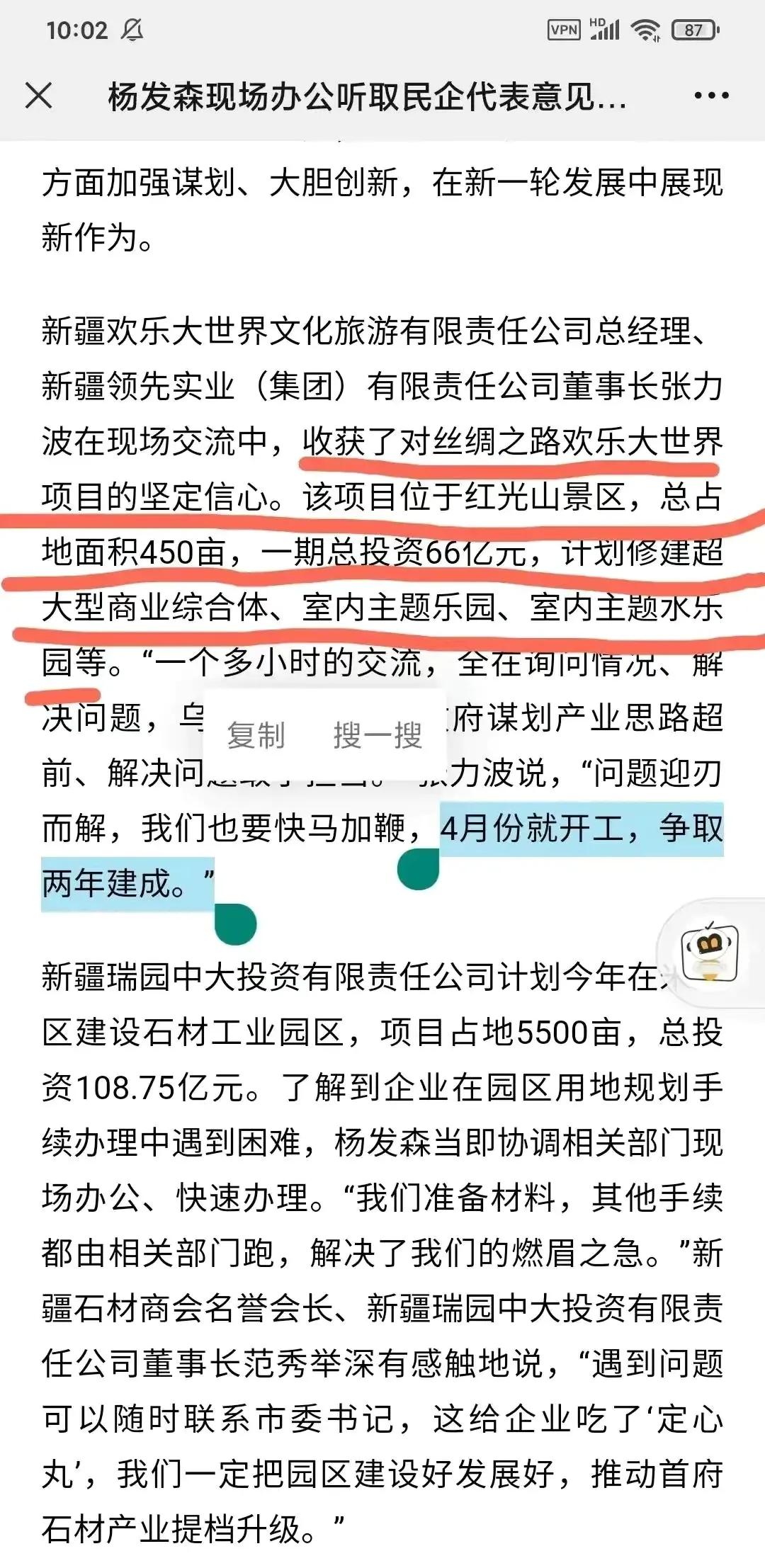 乌鲁木齐迎来经济大发展,乌鲁木齐靠什么带动经济发展