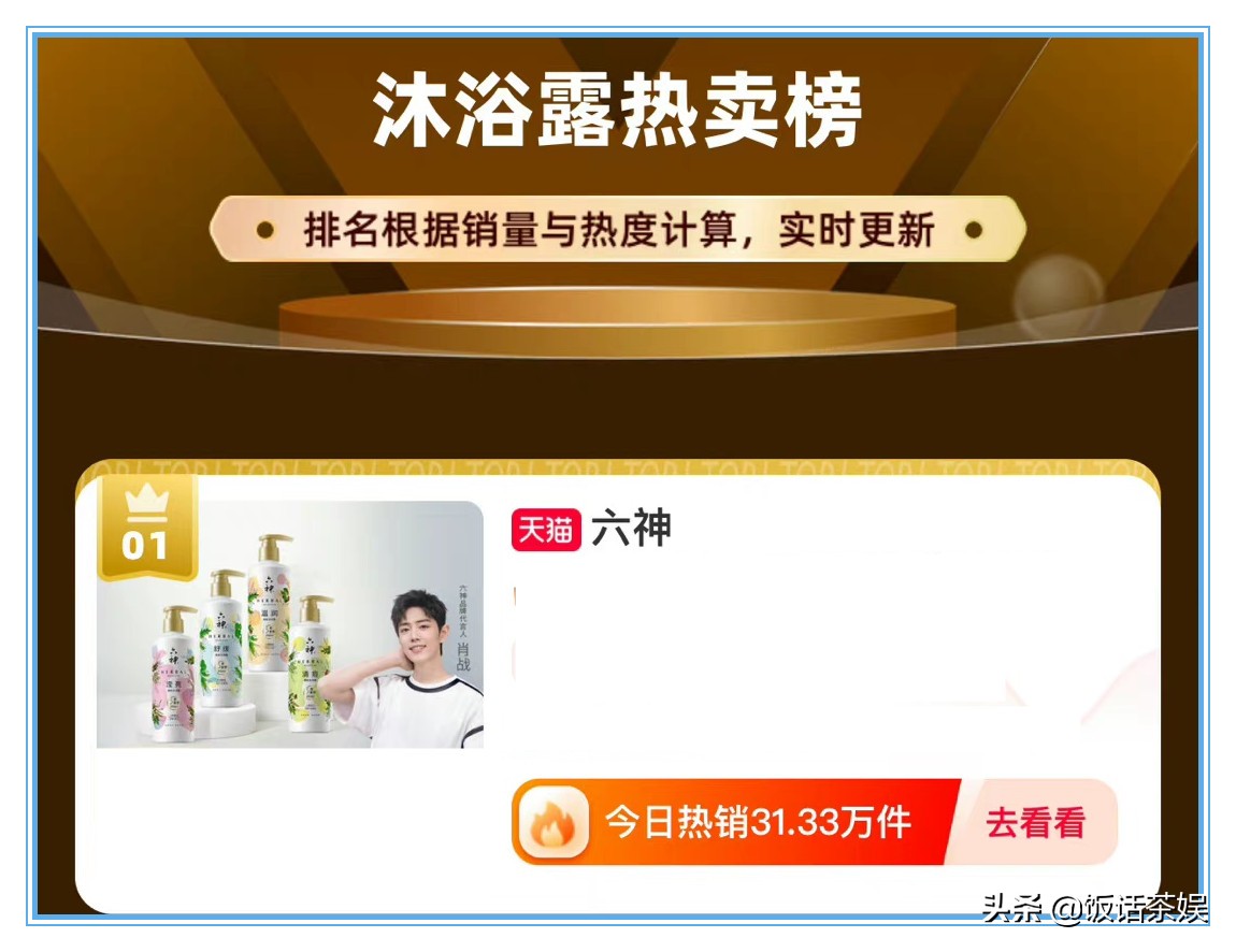 最新肖战代言的产品,肖战代言官宣后销量变化