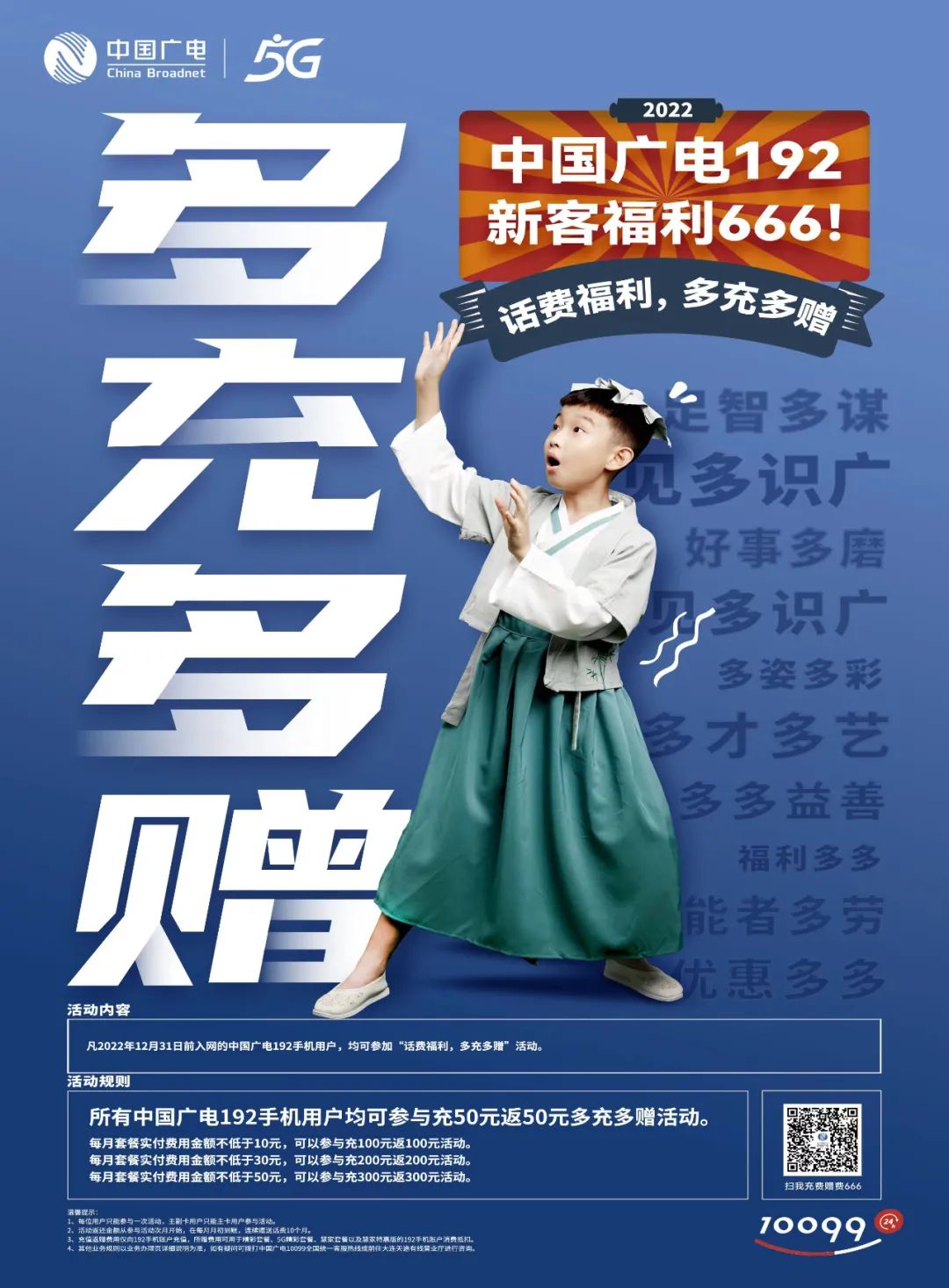 国内第四大运营商套餐,中国第四大运营商