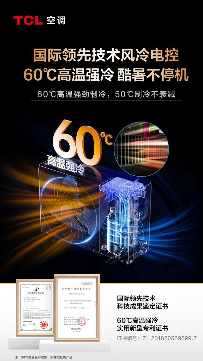 tcl空调新国标f系列1.5匹,tcl空调大1匹新国标第六感