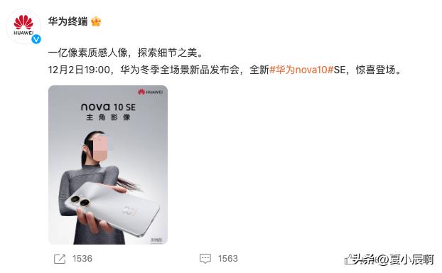 华为nova9se鸿蒙正式版发布,华为nova10鸿蒙4.0beta第二次尝鲜