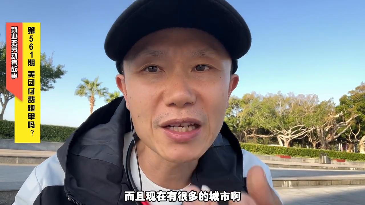 美团辟谣付费跑单传言,美团花钱跑单