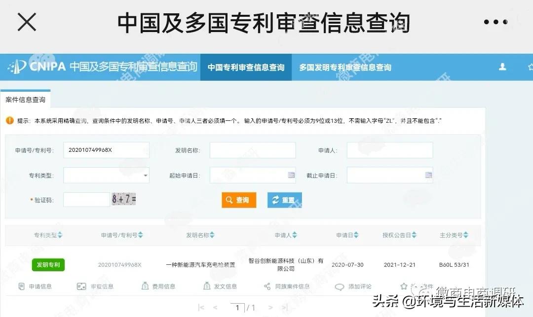 智谷新能源汽车,智谷新能源汽车免费开