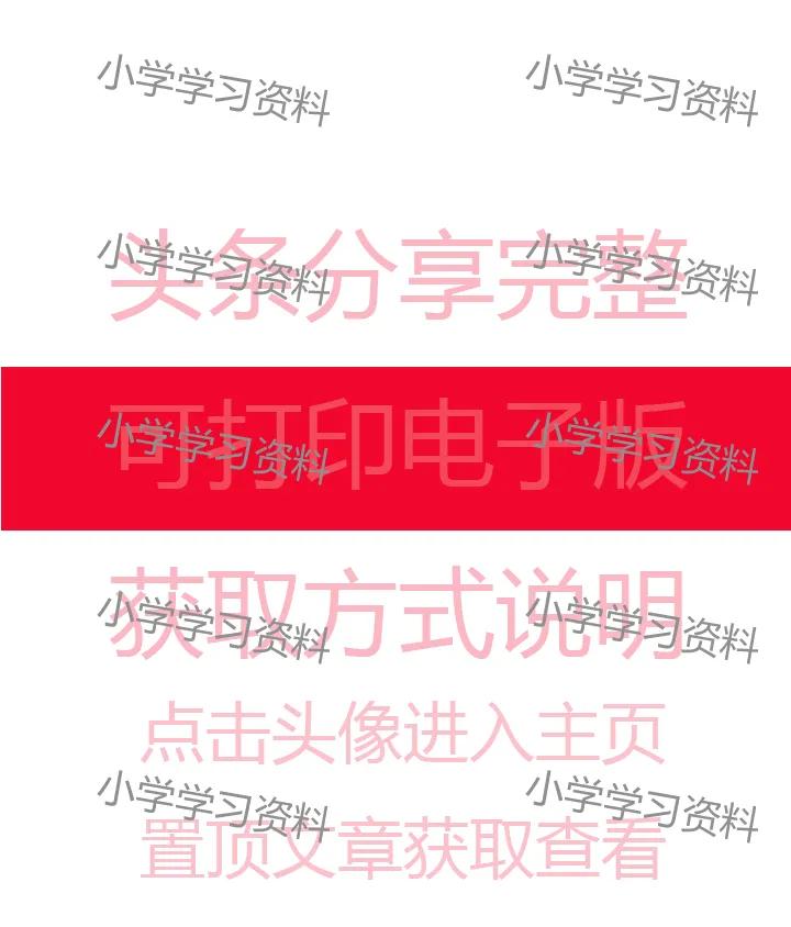 五年级下册必背成语带拼音版,小学生必学成语拼音版