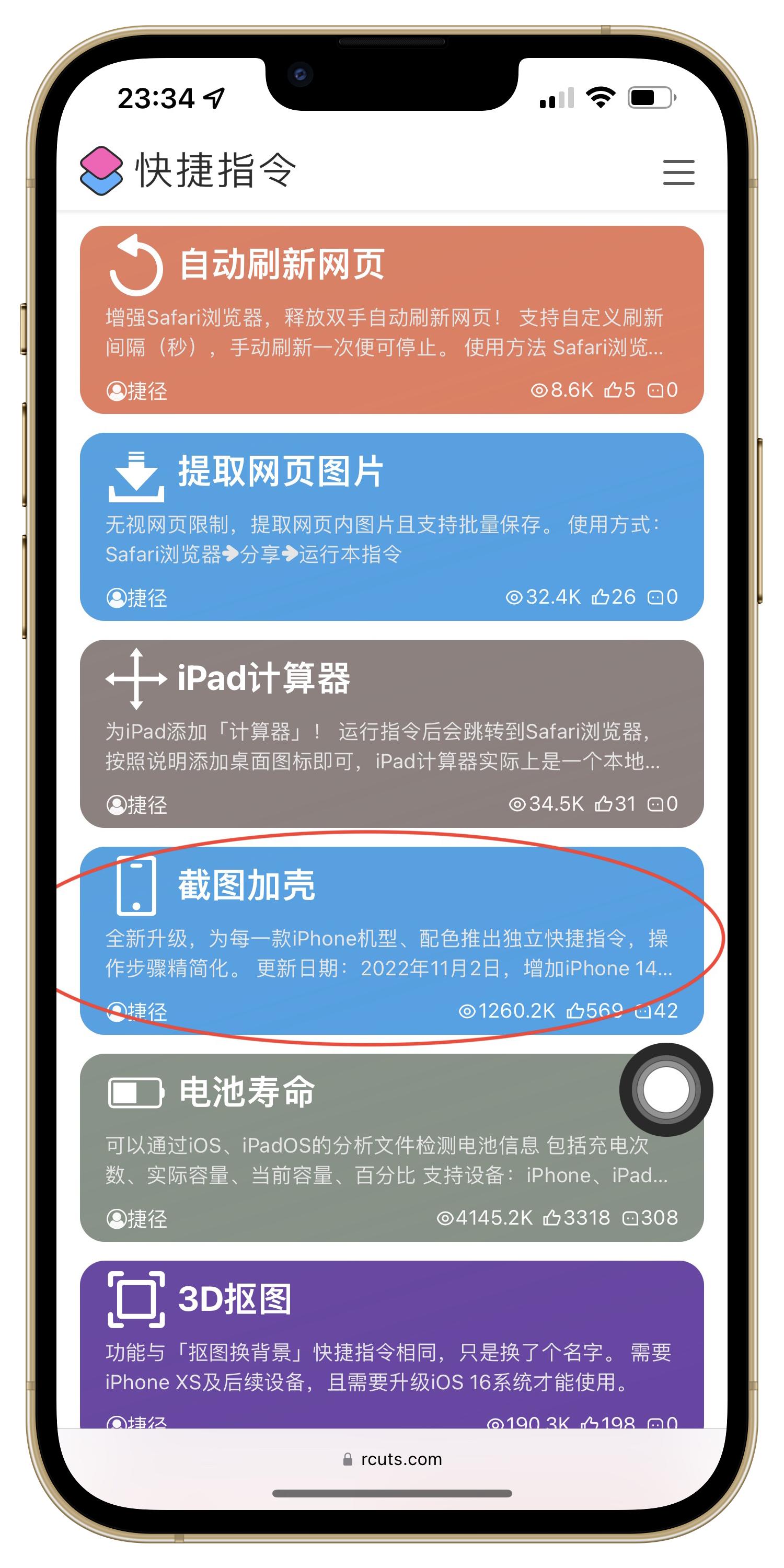 iphone一键带框截图,iphone截图套框