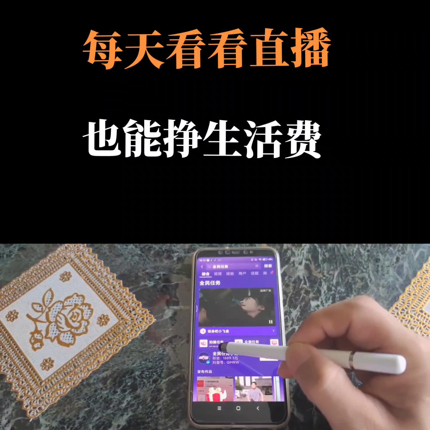 全民任务看直播赚收益易赚入口,全民任务看直播赚收益怎么赚最多