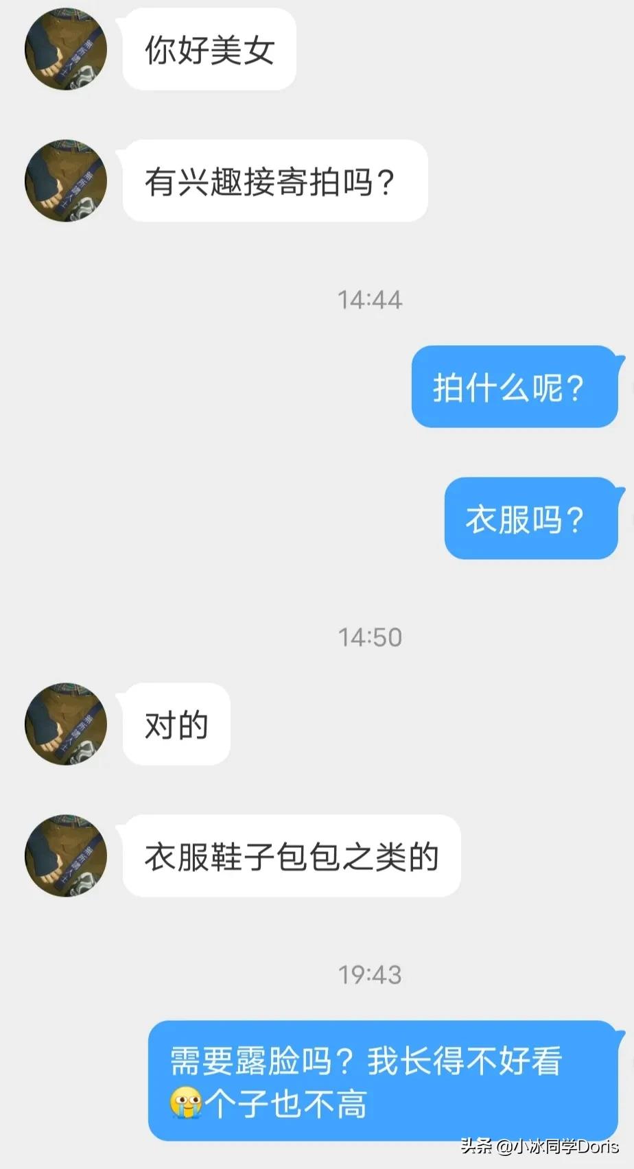 怎样避免寄拍被骗,防止寄拍被骗100字总结