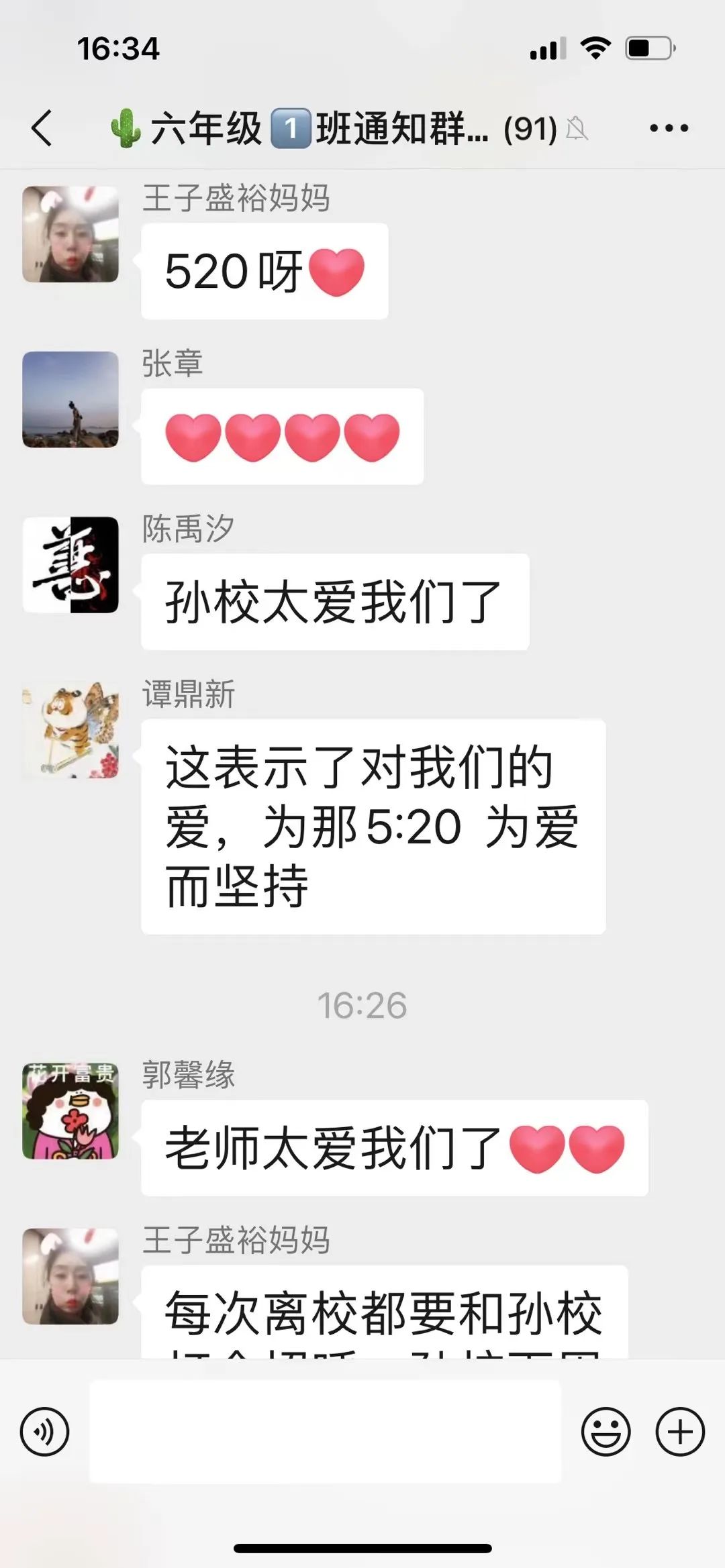 对刘畊宏的描写,刘畊宏很拽的角色