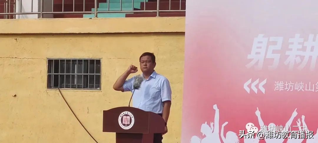 峡山教师节,潍坊峡山二中开学典礼