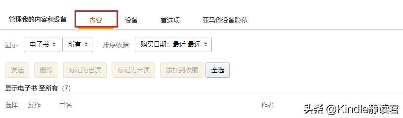 kindle怎么从书中退出,kindle退出后怎么导入电子书