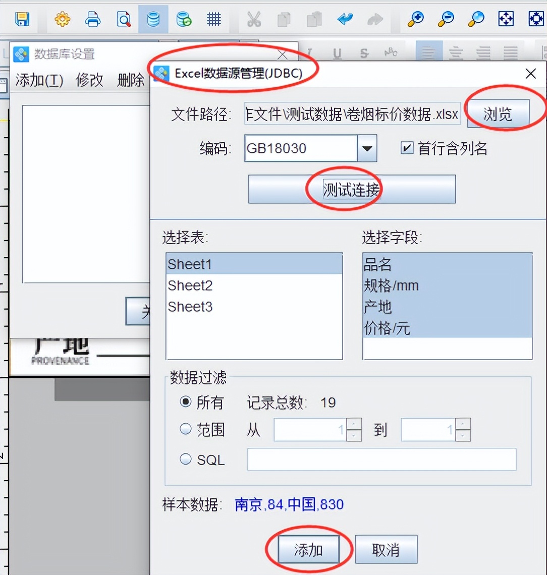excel怎么打印批量标价签,excel怎么制作商品标价签