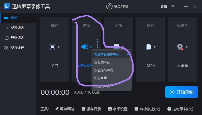 录音没有声音怎么办,用剪辑师录音没有声音是什么原因