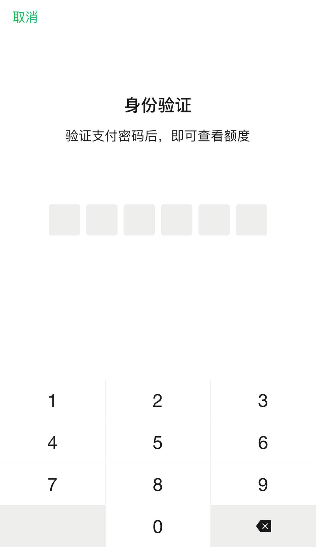 微信推出新的借款功能,微信有借款功能吗