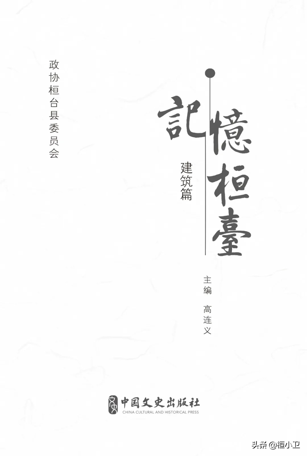 山东天齐老总田茂军,天齐有限公司董事长田茂军的简介