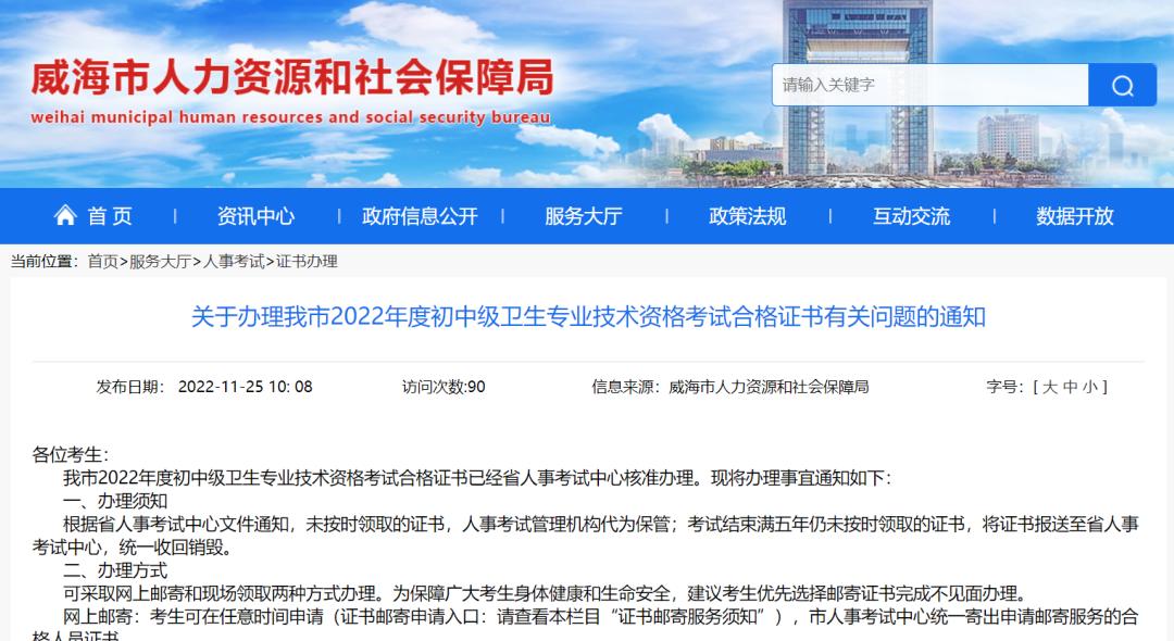 卫生专业技术资格证书怎么领取,上海卫生资格证书个人可以领取吗