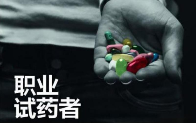 00后女孩试药员,00后女性试药成功案例