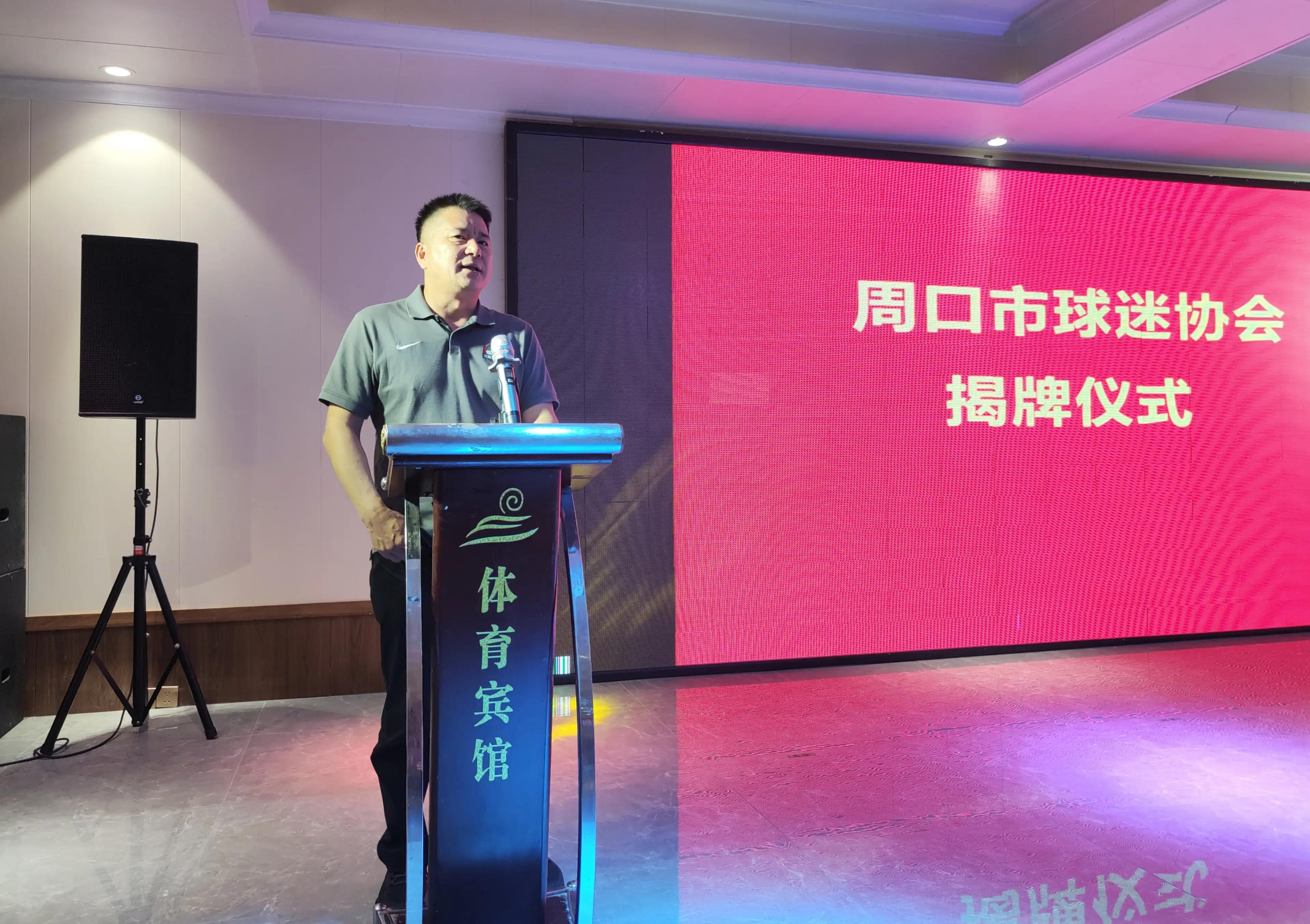 球迷协会俱乐部,球迷协会成立公告