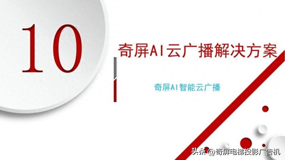 壁挂智能液晶屏广告机,智慧触控屏广告机