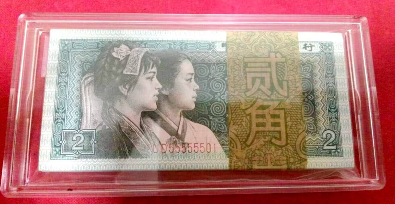 以前2角纸币,纸币开头18888