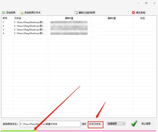 怎么通过剪辑修改视频md5值,批量修改视频md5值教程