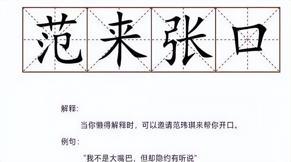 范玮琪颤音是什么,范玮琪名场面