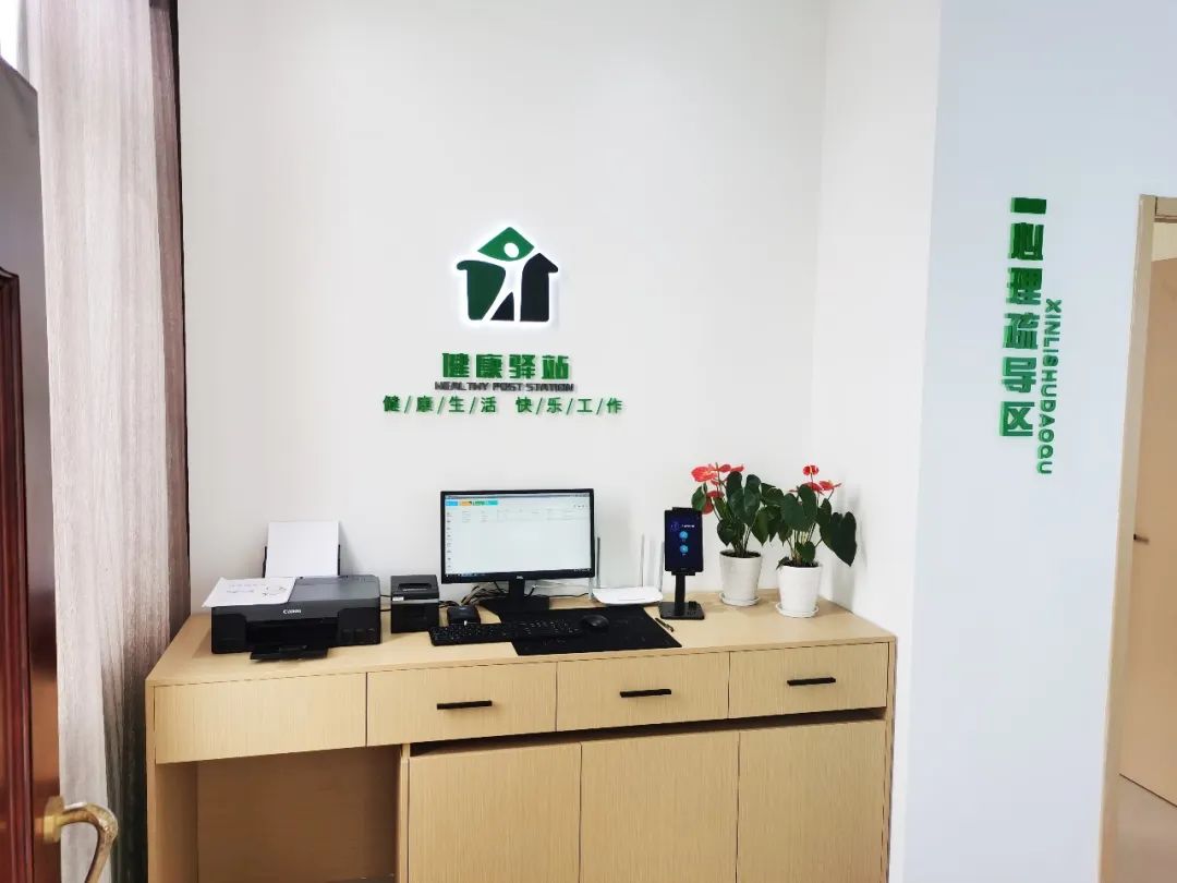 “健康生活，快乐工作”，东华原智慧健康小屋落地江西省大型国企