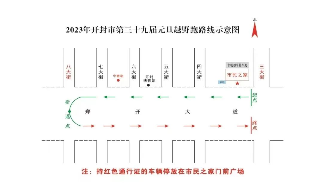 开封2024元旦越野赛路线,开封市2024年还举办元旦越野跑吗