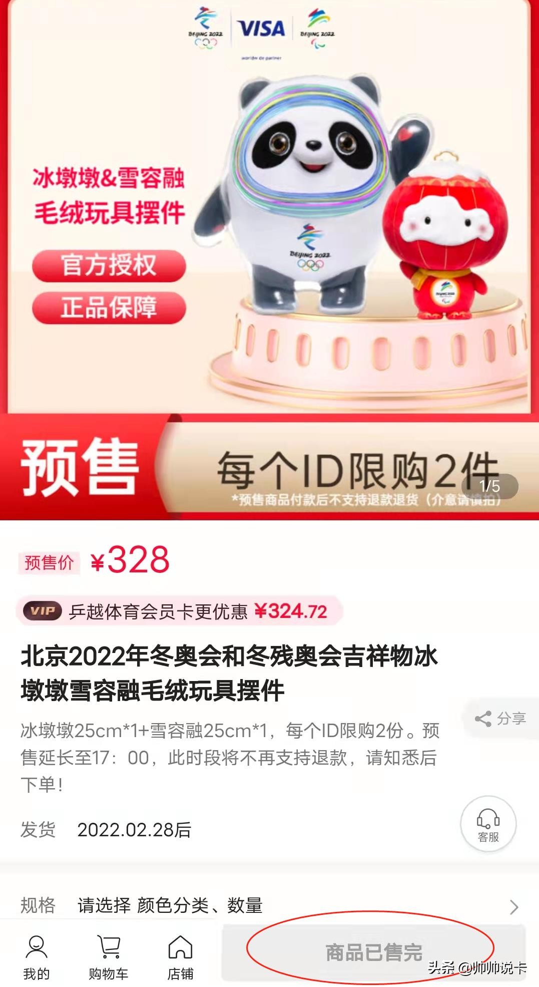 办卡送蹦床,冬奥卡办理