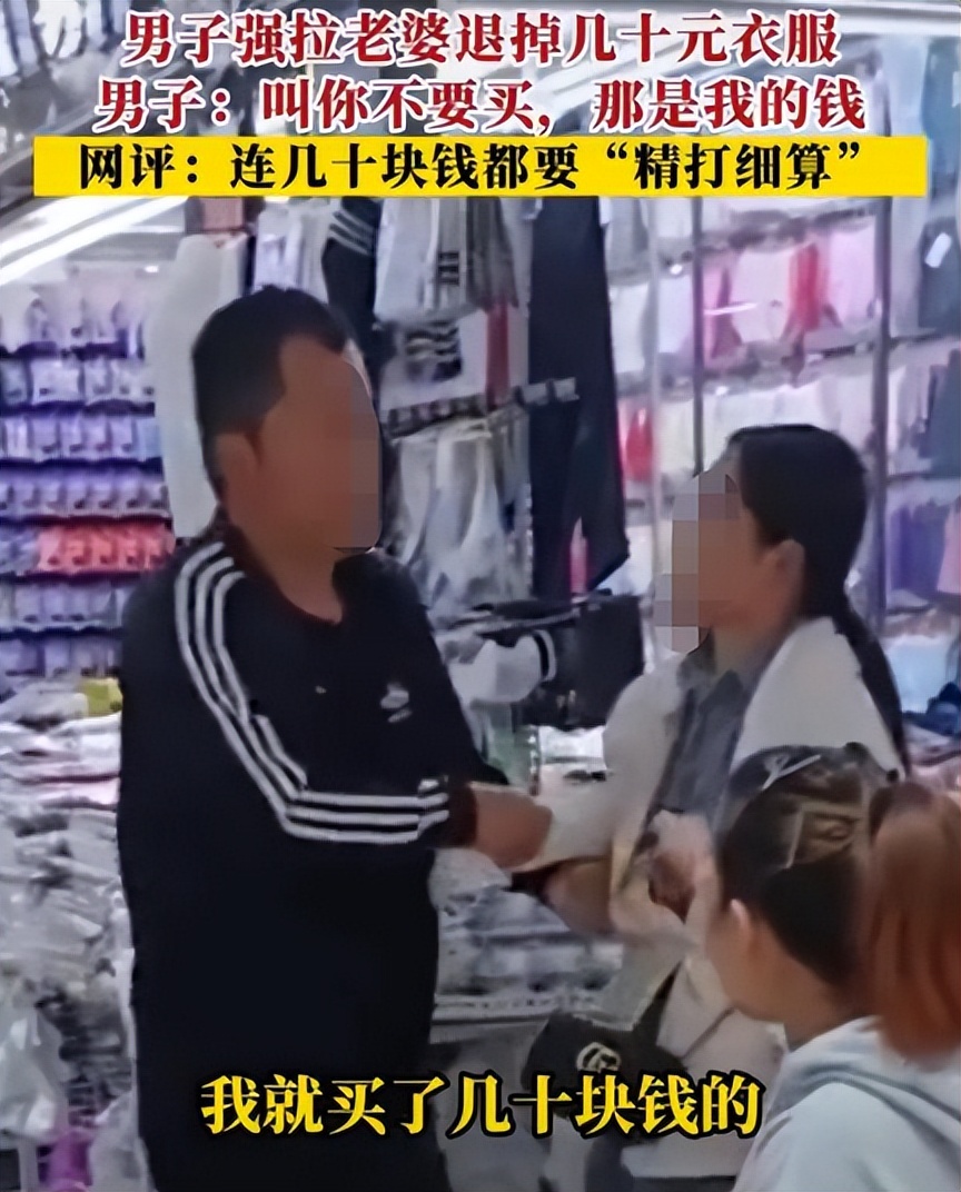 真给四川男人丢脸，因老婆买几十元的衣服，成都一男子当街暴怒