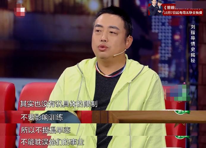 刘国梁王瑾个人资料,刘国梁太太王瑾个人资料