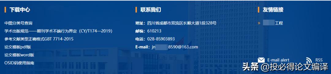 sci论文快速见刊推荐,sci如何快速发表论文