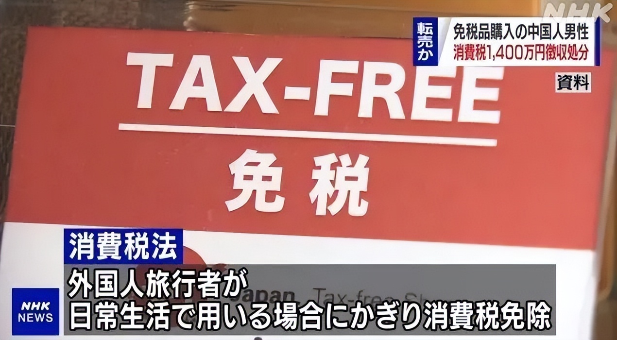 苹果手机增值税减免政策,苹果手机消费税3%