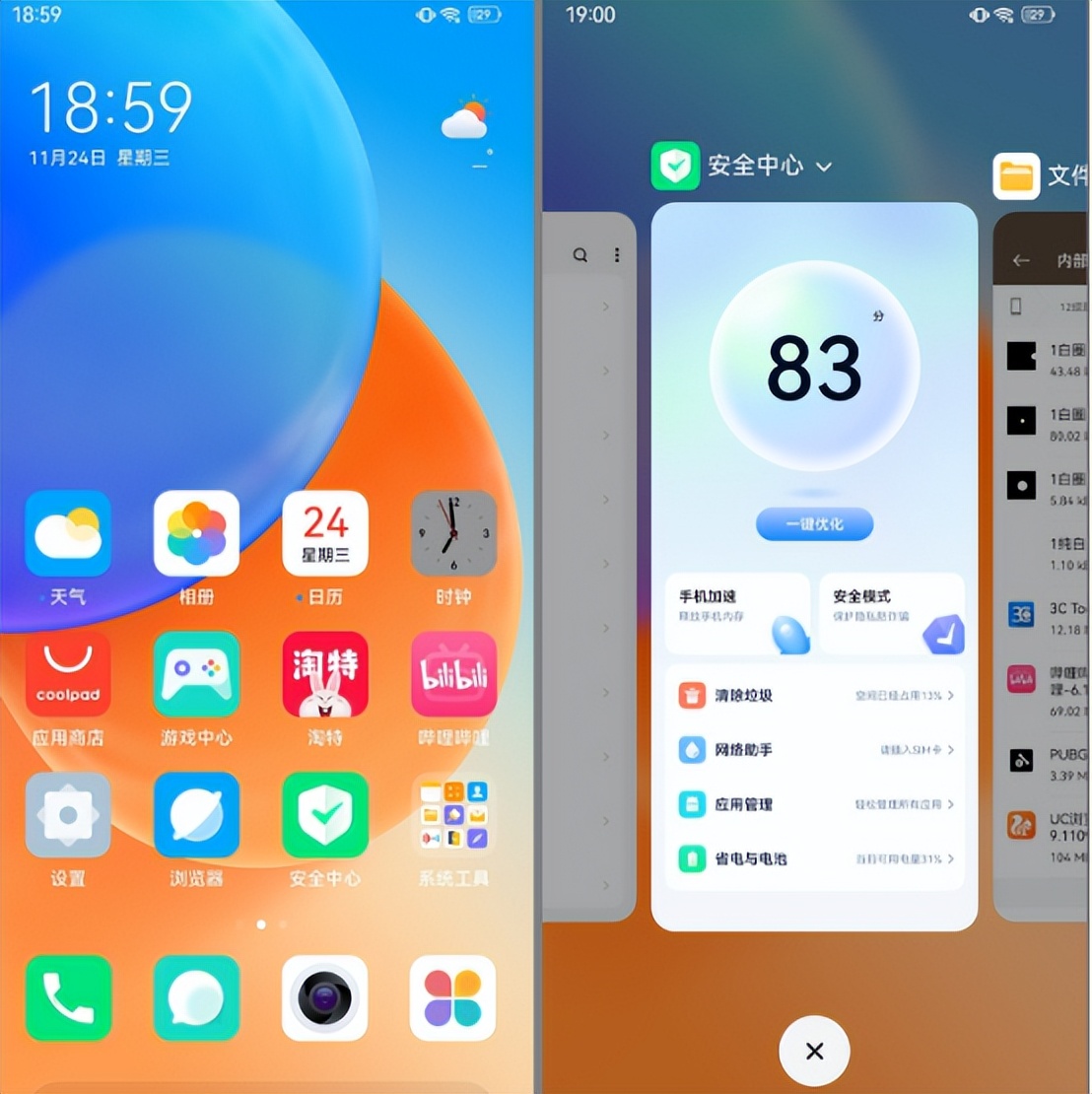 各品牌手机系统通知栏,通知栏最干净的手机