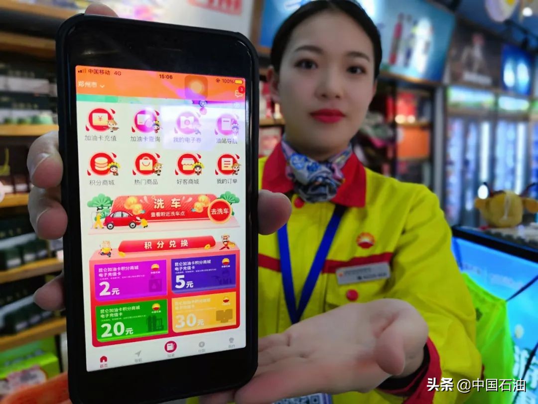 加了油忘记找钱怎么办,加完油没现金咋办