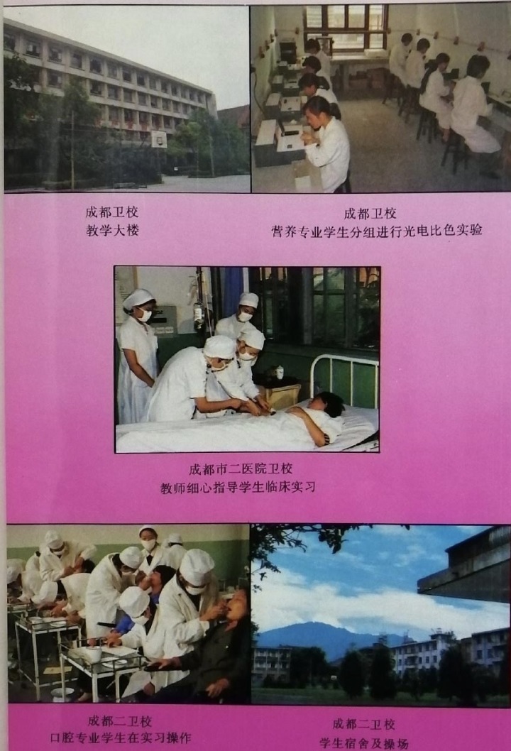 ［史料］成都大学附属医院的历史和老照片