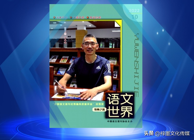 语文世界,教师之窗|重在创新,提升青少年综合素养方面