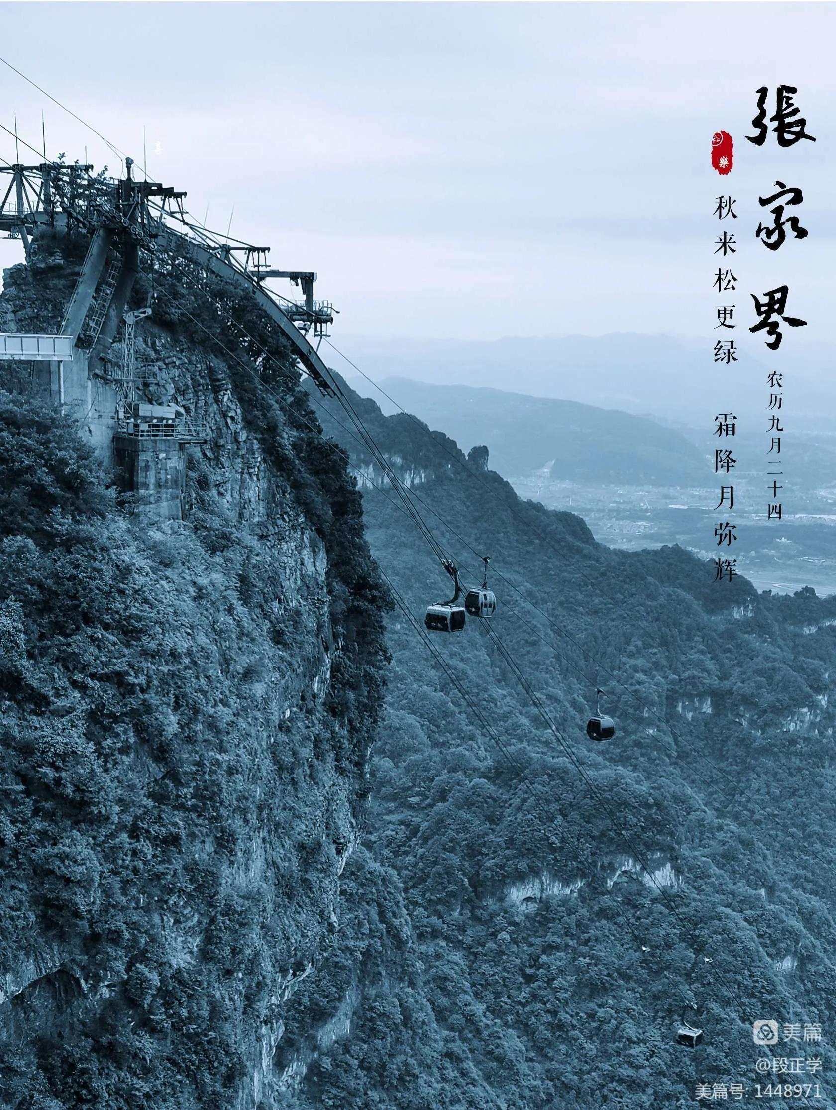 仙境张家界惊艳全世界,张家界的峰林峡谷仙境