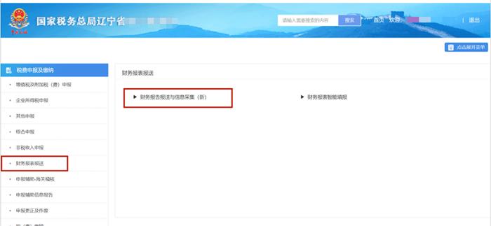 税局通知最新消息,关于税局延迟缴费通知