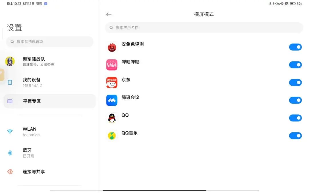 小米平板5pro12.4测评,小米平板5pro12.4测评视频