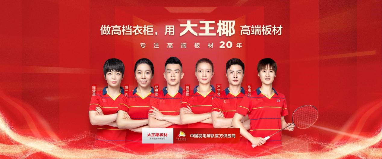 欢乐熊板材是十大品牌第几名,生态板十大品牌板材最新排名