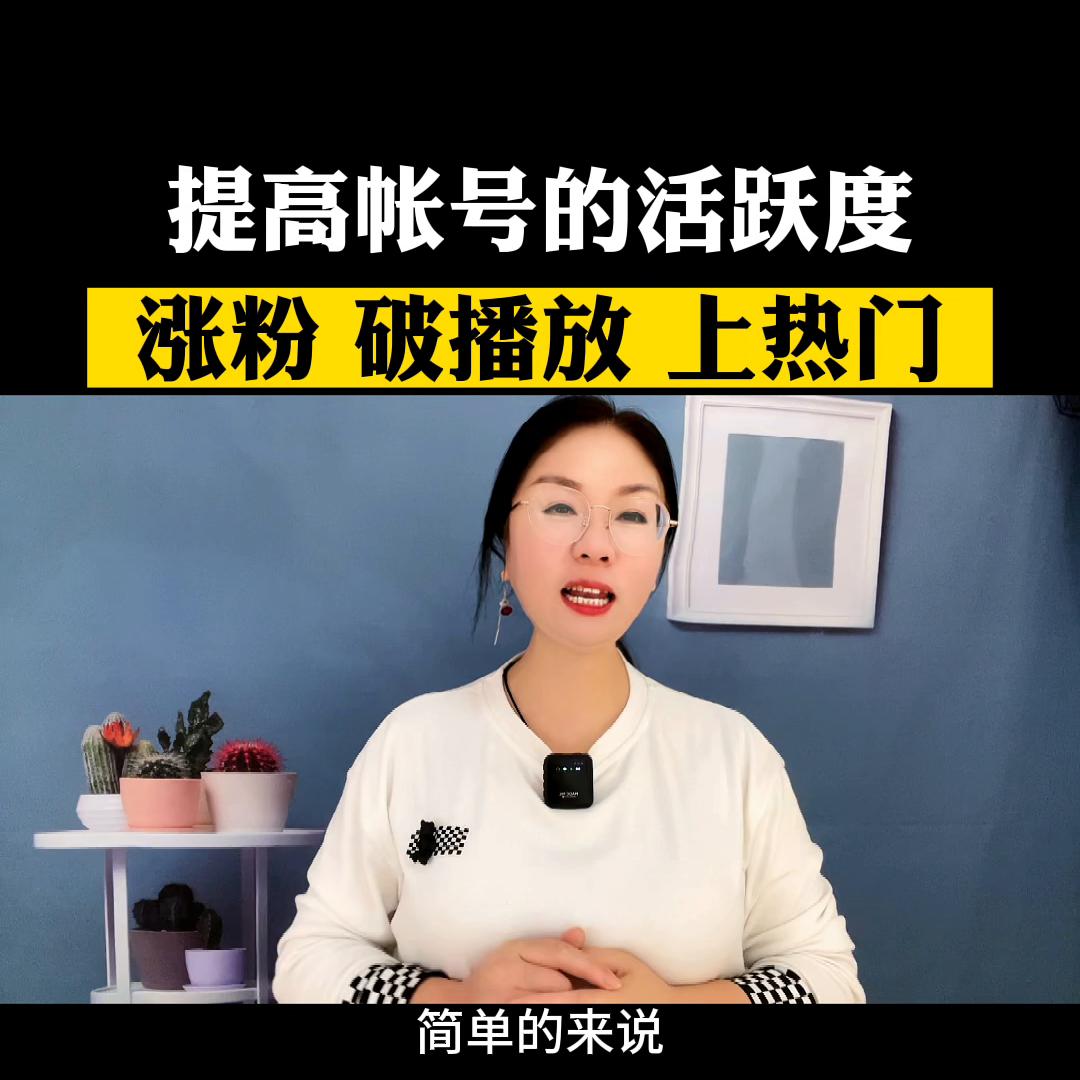 我的账号活跃度分布为什么都是0,我的账号活跃度不够怎么办