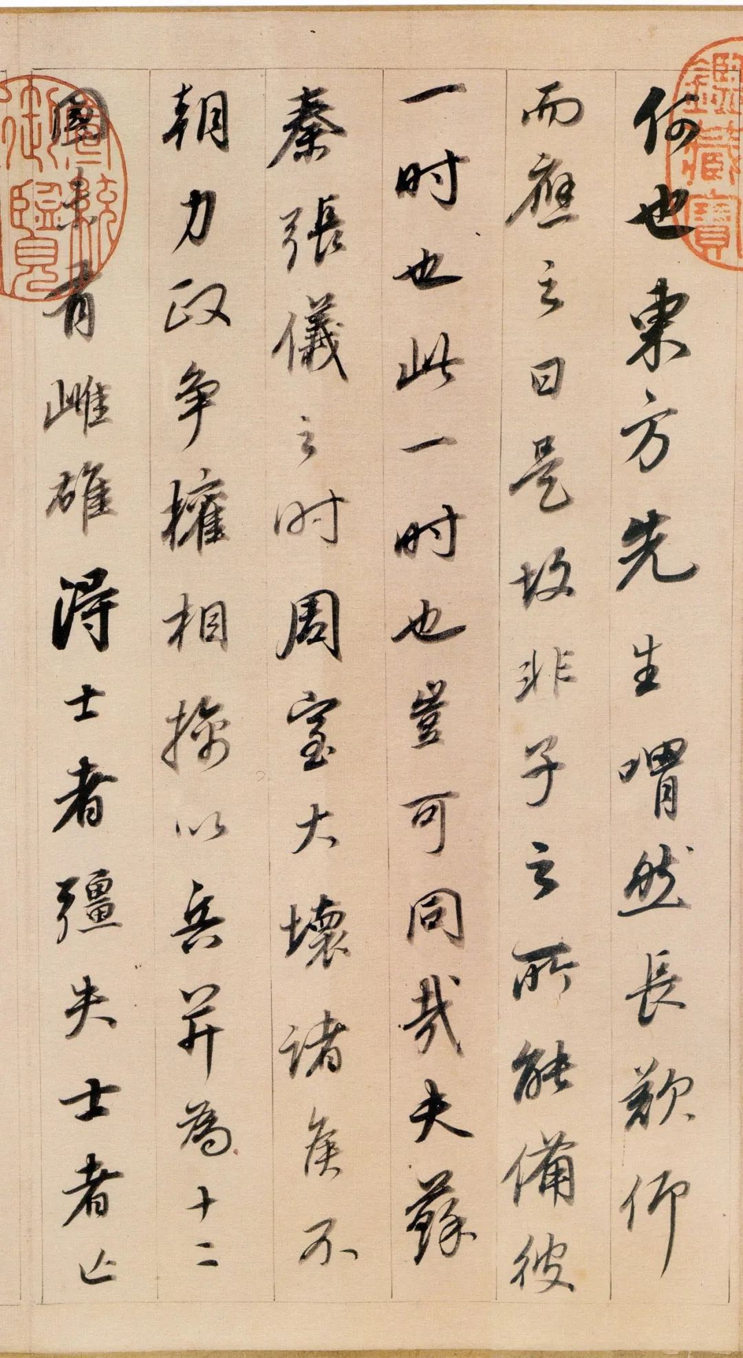 东方朔答客难董其昌多少字,董其昌东方朔答客高清