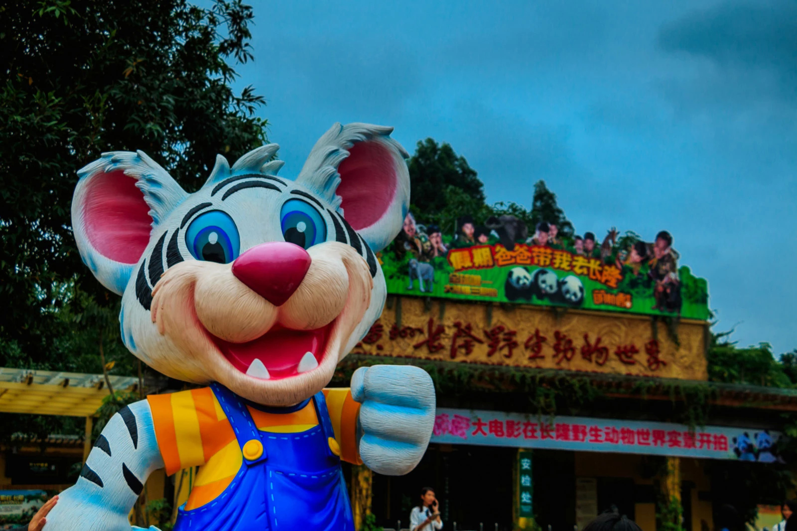 长隆野生动物世界自驾游攻略,长隆野生动物世界游玩攻略