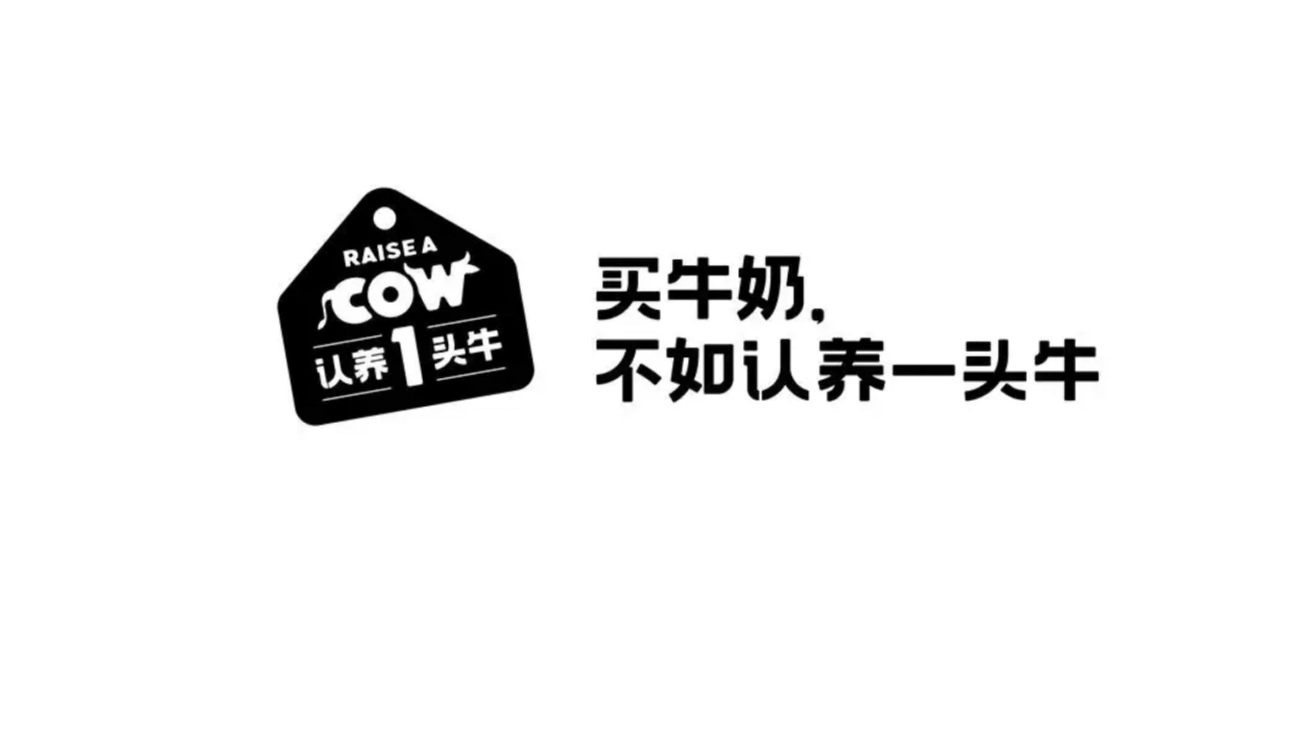 认养一头牛不同品类,认养一头牛品类的比较