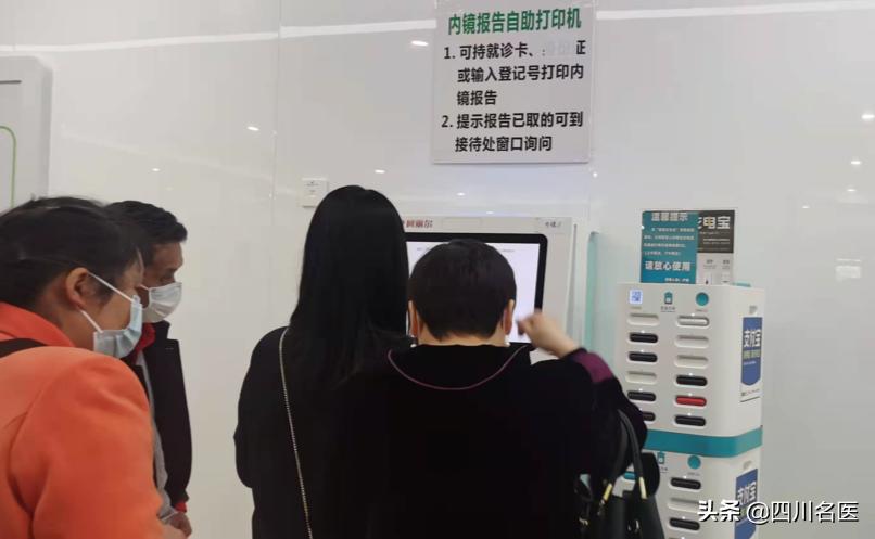 成都华西医院胃肠镜检查多少费用,如何预约华西胃肠镜检查