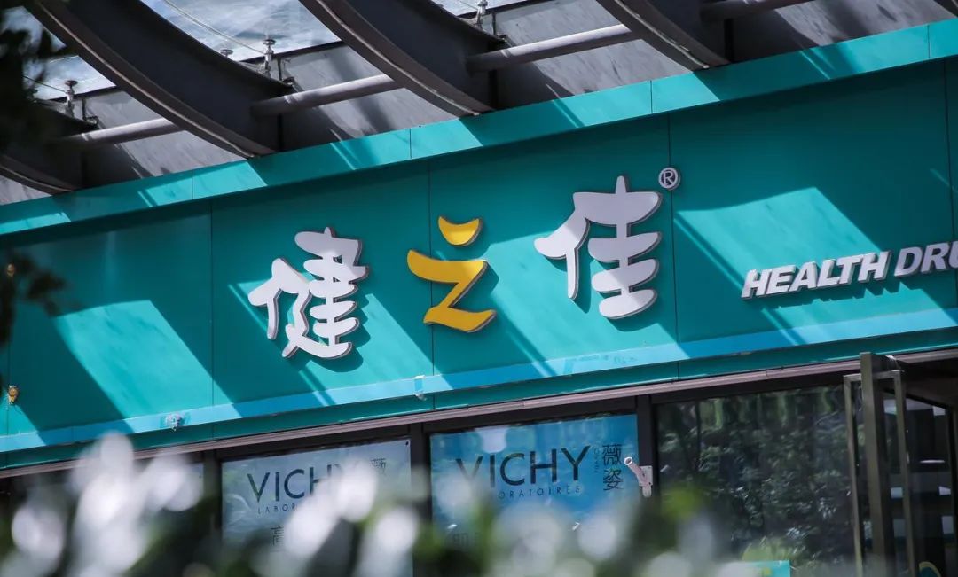 健之佳21亿盘下唐人医药659家药店后,大股东套现4亿“出逃”