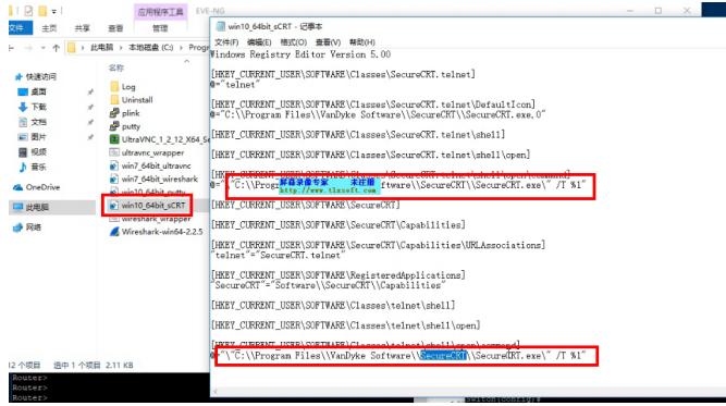 网络知识-34EVE模拟器使用